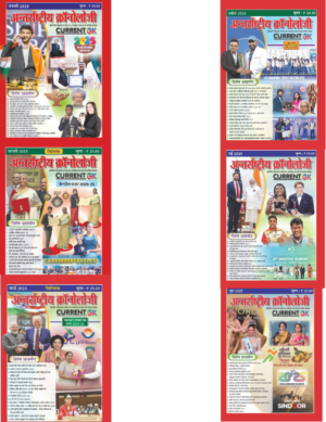 International Chronology Combo of Jan-2025 To June-2025