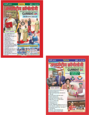 International Chronology Combo of Feb-2025 To March-2025