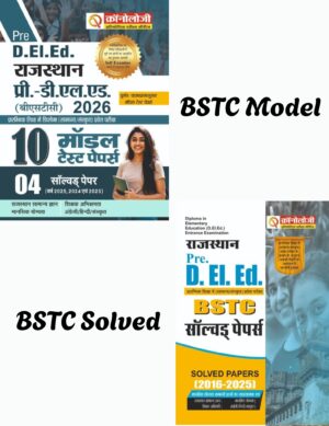 Pre D.El.Ed BSTC Combo of Model & Solved - 2026