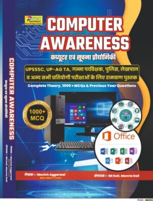 Chronology Computer Awareness for Competitive Exams (UPSSSC, UP-AGTA, Police, Lekhpal) | Complete Theory + 1000+ MCQs & Previous Year Questions | Bilingual Computer & IT Guide by Manish Aggarwal